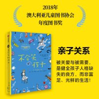 正版书籍不会笑的孩子 我爱读大奖小说系列 丽莎尼科尔 著【7-15岁】 澳大利亚儿童图书协会年度图书 音乐治愈精神苦恼