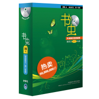 书虫第三级(上册10本)初三高一年级(附英文MP3光盘) 牛津英汉双语读物 初中生高中生学生英语小说课外阅读书籍 外研社