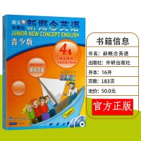外研社 新概念英语青少版4a 学生用书 小学生少儿英语培训教材 新概念英语4a青少版 新概念英语青少版4少儿英语教材课本