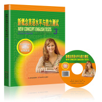 新概念英语水平与能力测试交互式电子书配套手册3新概念英语全套教材新概念英语34练习册一课一练笔记新概念英语同步测试卷正版