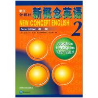 新概念英语2 教材 朗文外研社英语新概念2第二册教材学生用书 实践与进步何其莘著 中小学英语外语基础自学入门书籍