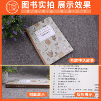 希腊神话故事 床头灯英语3000词读物英汉对照 初高中大学生课外中英文阅读书籍英文小说有声伴读扫码听 北京理工大学出版