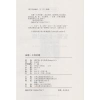 安娜·卡列尼娜 读名著学英语中英文对照小说国外名著/英汉双语读物/初中学生高中生大学生英文阅读提高课外书