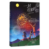邓秀茵小大人系列一封迟来的信 校园友情治愈书籍儿童成长读本儿童文学书儿童文学小说书籍课外阅读书