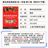 黑布林英语阅读初一年级第3辑共6本七年级7年级 附MP3英语分级读物 英语阅读训练课外书籍 中学教辅黑布林英语柳林风声亚