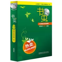 书虫入门级下 适合小学高年级至初一 牛津英汉双语读物 书虫入门级 适合小学生英语读物书虫系列中英文对照 英语阅读中英书籍