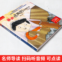 外研社丽声北极星分级绘本二级上小学英语分级读物教学教材书籍与全面匹配用教材用书