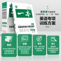 2022一本英语完形填空与语法填空150篇高一全国通用 高中英语原创专项培优技能训练语法基础提升高一完形填空语法训练习题