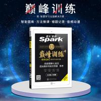 2021版星火英语巅峰训练高考阅读理解七选五语法填空与短文改错 240篇大题量内赠2020年高考真题速递高三英语专项突破