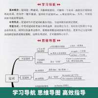 2021新版 勤诚传媒 学生实用初中英语语法指南与实践升级版 考点为纲 要点精解 重点讲解语法要点强化训练短文填空