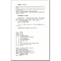 巴斯克维尔猎犬 书虫牛津英汉双语读物系列 4级适合高一高二 外语教学与研究出版社 中英文对照 高中英语文学名著课外阅读故