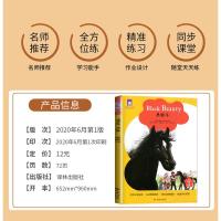 津津有味读经典黑骏马+皇帝的新装+亚洲民间故事+柳林风声LEVEL1英文版配评价手册五六七年级/567年级/初一英语读物