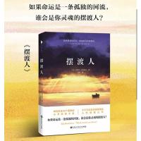 正版！摆渡人 原版中文译本放逐者重返荒原无境之爱现当代外国文学作品小说 心灵励志书籍排行榜 克莱尔.麦克福尔治愈系书籍