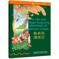 书虫牛津英汉双语读物:鲁宾孙漂流记 适合初二/初三学生 初中课外读物 书虫英语系列阅读 英语课外读物 英文小说名著阅读