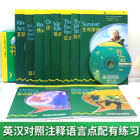 书虫系列入门级上10册适合小学四五六初一七年级初中学生牛津英汉双语读物 课外阅读训练英语词汇分级阅读名著书籍