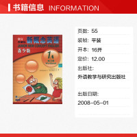 [新华书店正版书籍]新概念英语练习册 青少版1A 练习习题少儿英语 零基础小学生英语入门教材 青少年自学新概念英语 朗文