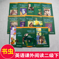 书虫牛津英汉双语读物2级下中英对照适合初二初三年级全13册含光盘初中生英语课外书籍外研社