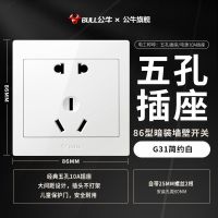 公牛开关插座面板多功能多孔家用空调插座3孔暗装开关usb五孔插座 [新品G31象牙白]+9M电工胶布 空白装饰面板