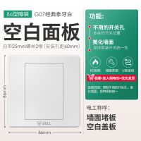 公牛开关插座家用暗装86型墙壁五孔多功能带USB插座面板墙上空调 空白面板