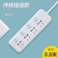 智能款插座分控开关多功能插座转换器接线板转换插头USB插排插板 三脚插头F66(4位独立开关) 全长0.8米
