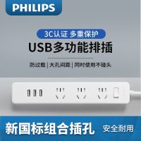 飞利浦(PHILIPS)USB插座插排/插线板/排插/接线板/拖线板总控白色 [总控]3位+3usb 2.4A快充 全长