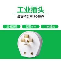 公牛三相四线插头工业电380V大功率16A25A32A安四脚项孔440伏插座 T16工业插头16A