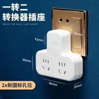 办公款独立开关小夜灯一转多孔USB转换器插座多功能防雷插板 品字形(2位白) 防雷