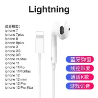 苹果有线耳机扁头耳机iPhone12/11/8/XR全适用入耳式音乐游戏耳机 苹果扁头耳机[蓝牙弹窗]