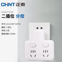 正泰多功能插座转换器无线一转多插座转换插头无线插排插线板 品字型二插独立开关C-2120