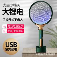 电蚊拍充电式家用超强灭蚊灯二合一电蚊子拍强力驱蚊神器打苍蝇拍 紫光二合一[电蚊拍+灭蚊灯]-绿色 1860mAh超大容量