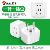 公牛插座转换器多功能一转三面板多孔带开关多用一分二插头转换器 901一转一