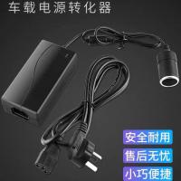 220v转12v电源转换器家用插座车载吸尘器冰箱适配器点烟器转接头 5A(不带三插电源线)