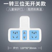 插座转换器插头 可旋转无线带夜灯一转多插排多功能U插线板插座转 一转小三位无开关