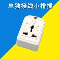 2脚转3孔插头短线小排插一转三拖线板家用多功能延长线万能插座 055小排插不带线