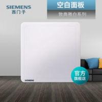 西门子空白面板致典雅白 86型家用暗装墙壁开关插座白盖板 西门子空白面板致典雅白 86型家用暗装墙壁开关插座白盖板