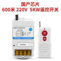 希崖380V220V无线遥控开关抽水泵大功率遥控器电源开关智能控制器 国产芯片 单独1千米小遥控手柄