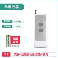 遥控开关220v大功率水泵智能无线远程遥控插座布线伏电源灯具 1个遥控器(不含插座,送电池)