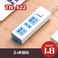 宿舍学生插座板带长线插板USB多孔插座多功能插线板家用电源插排 蓝白三位522【普通款】 0.8米线