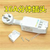 16A电热水器防漏电保护插头带电源线断路保护器插座漏电开关 16A保护防漏电插座分体
