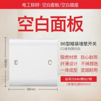 松本电工C3系列86型开关插座 二三五孔电源插座单双联控开关面板 空白面板