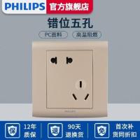 飞利浦P5香槟金色开关插座家用墙壁电源插座五孔带USB空调面板86 斜五孔插座10a