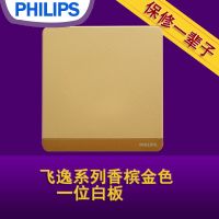 飞利浦开关插座飞逸香槟金系列面板一二三四单控双控五孔电脑 白板