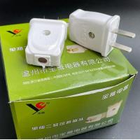 宝雁插头二级插头家用电源插头大功率阻燃10/16a两插头5个 两插头 5个