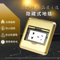 国际电工不锈钢全铜慢弹防水阻尼多功能隐藏式家用五孔十孔地插座 [翻盖]黄铜五孔