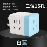 智能魔方插座转换器带USB立式接线板插头快充一转多家用多孔排插 三位15孔 蓝色 【无USB】