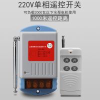 单相水泵遥控开关家用220V灯具控制开关智能遥控器电动机远程开关 220V遥控开关[1千米遥控器1个]