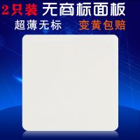 2只装 超薄无商标开关插座空白面板暗装86型暗盒挡板盖板装修家用 无标瓷白面板 2只装