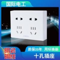 国际电工明装十孔插座明线十四孔多孔电源插座超薄六孔八孔七孔插 国际电工明装十孔插座明线十四孔多孔电源插座超薄六孔八孔七孔