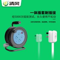 清风插座电源迷你线盘小巧电缆移动卷线盘拖线板10米15米插排插板 10米