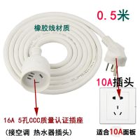 16A空调热水器取暖器油丁电源线延长线防水插座二孔三孔插排线板 0.5米10A普通插头转16A插座